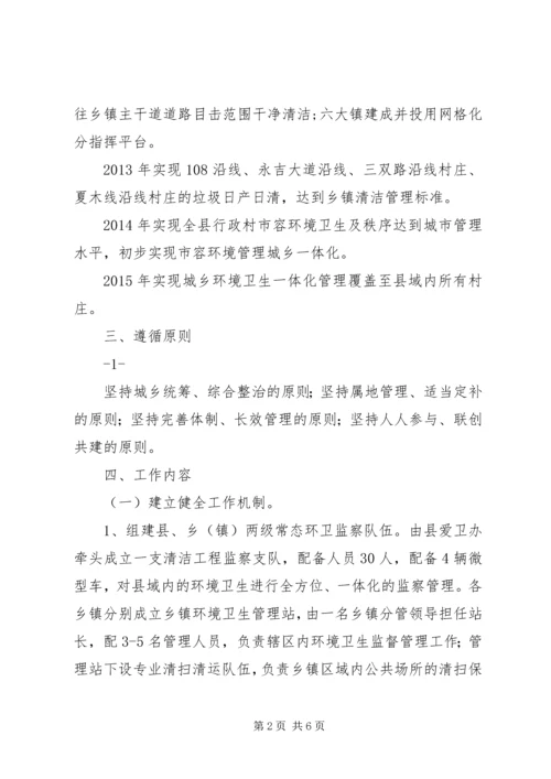 关于创新村医管理机制深入推进乡村卫生服务一体化工作的实施意见(20XX年1121) (4).docx