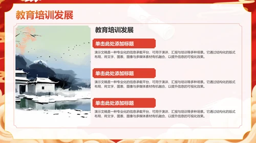 红色国风升学宴PPT模板