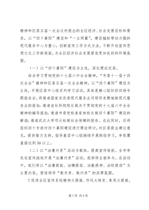 县委高书记调研汇报材料 (4).docx