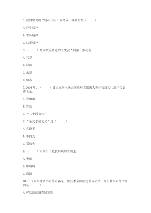 五年级上册道德与法治第四单元骄人祖先 灿烂文化测试卷（名师系列）word版.docx