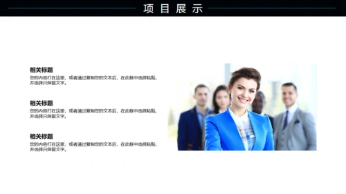 科技智能家居机器人物联网通用PPT
