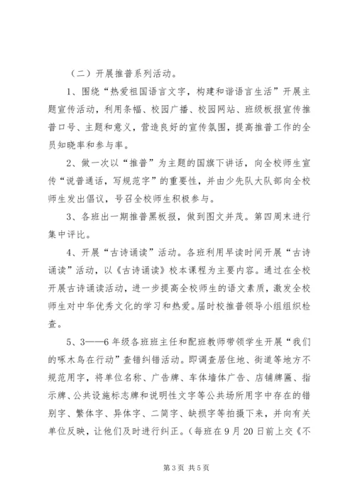 第十三周活动计划 (2).docx