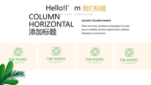 世界旅游电子相册动态PPT