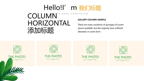 世界旅游电子相册动态PPT