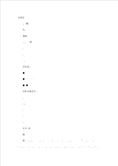 多孔隙水泥稳定碎石排水基层的设计及研究