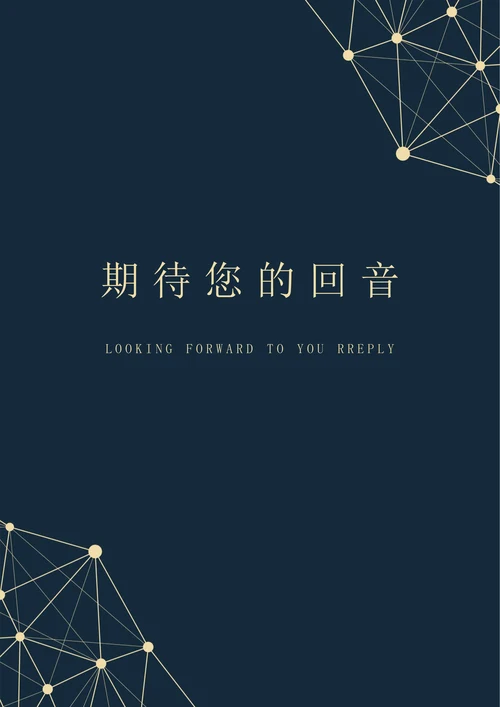 蓝色现代电子商务求职简历套装