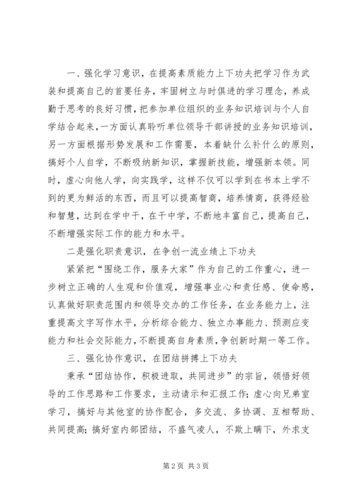 学习XX市第四次党代会心得体会 (6).docx