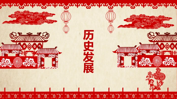 剪纸风春节习俗文化介绍PPT模板