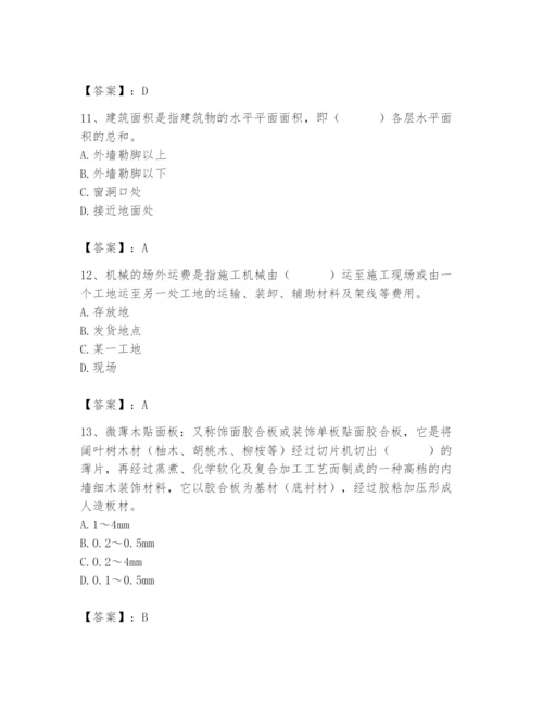 2024年施工员之装修施工基础知识题库【典优】.docx