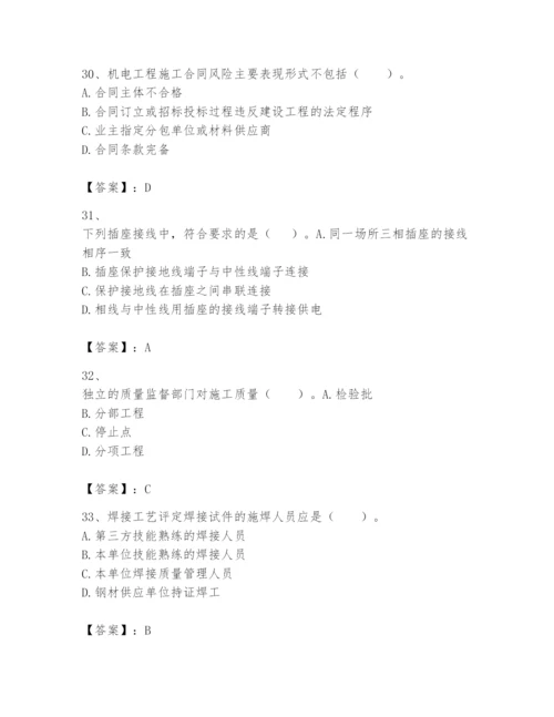 2024年一级建造师之一建机电工程实务题库精品（满分必刷）.docx