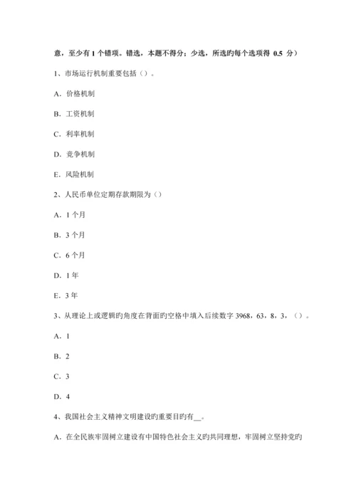 2023年广西农村信用社招聘时政考试试题.docx