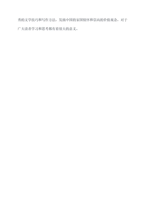 总结木兰诗知识点