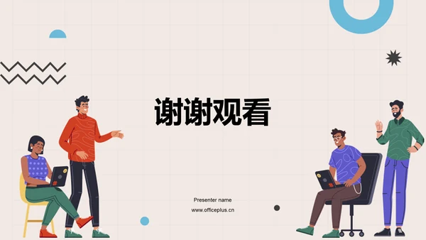 红色插画风求职简历PPT模板