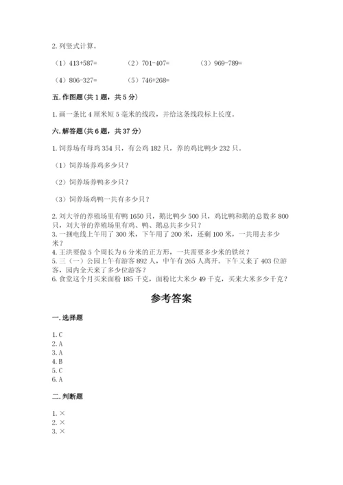 人教版三年级上册数学期中测试卷含完整答案（名校卷）.docx