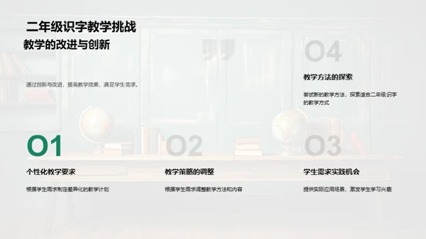 探索识字教学