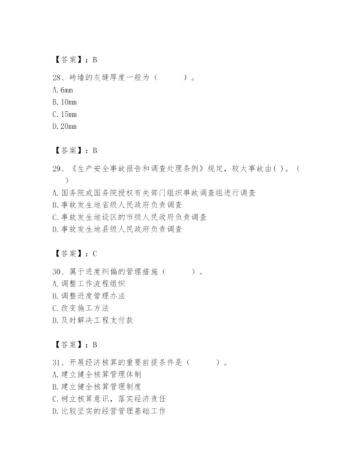 2024年材料员之材料员基础知识题库精品加答案.docx