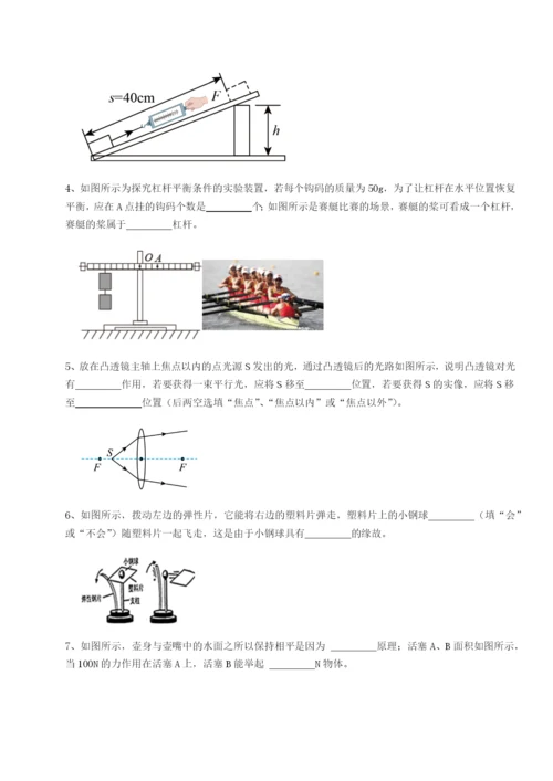 强化训练四川德阳外国语学校物理八年级下册期末考试专项测试试卷（解析版）.docx