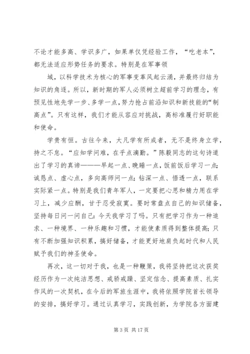 县优秀志愿者领奖发言稿 (2).docx