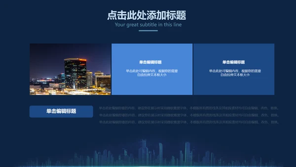 未来科技项目计划书通用PPT模板