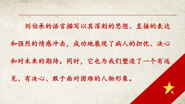 统编版语文五年级下册语文园地四第一课时   课件