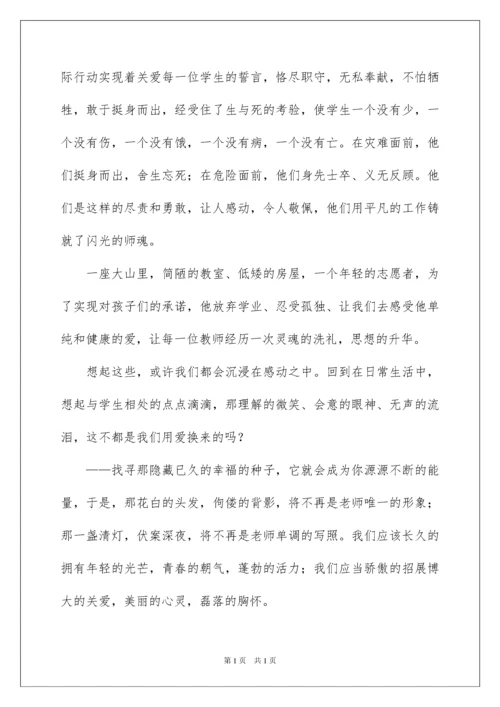 2022教师师德师风工作总结范文（精选5篇）.docx