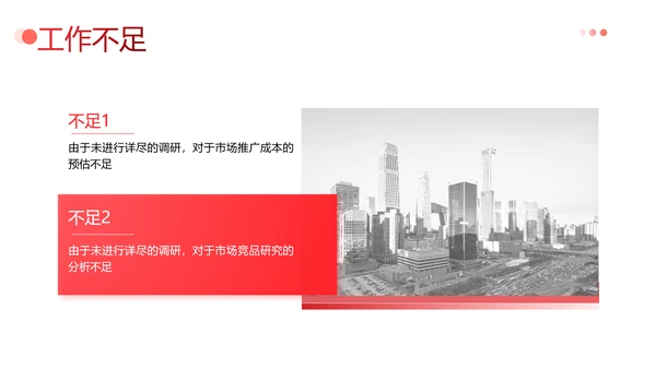 简约企业年终工作总结汇报PPT模板
