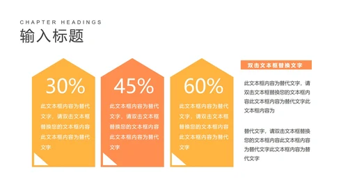黑色几何风初高中教师教学PPT模板
