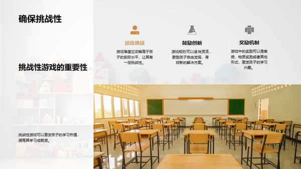 启蒙数学: 趣味学习法