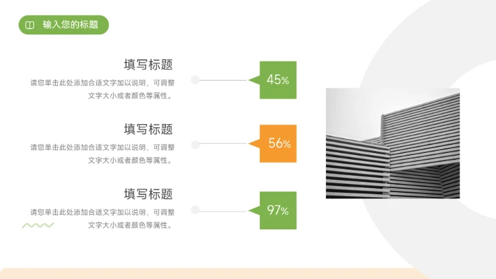 简洁干净橙绿毕业论文答辩PPT模板