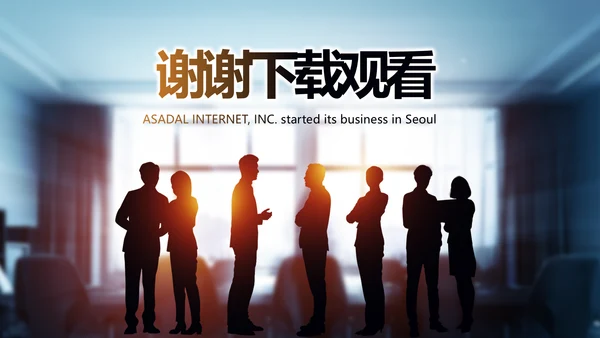 路演创新商业计划书商务动态PPT模板