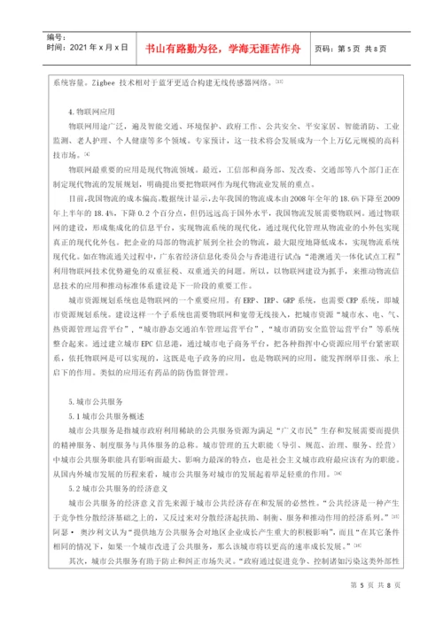 南京邮电大学毕业设计(论文)开题报告.docx
