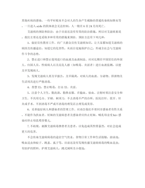 精编之教师节表彰大会暨文艺晚会主持词范文.docx