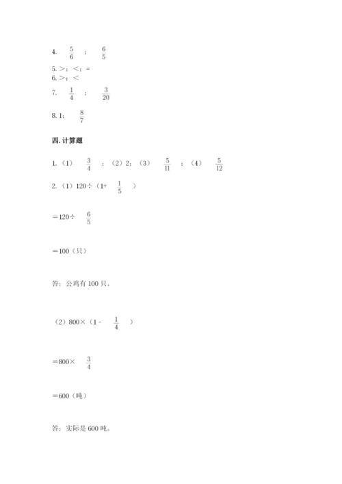 冀教版五年级下册数学第六单元 分数除法 测试卷（黄金题型）word版.docx