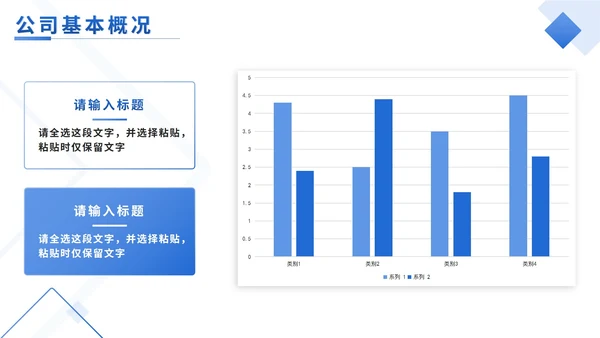 蓝色几何员工入职培训PPT模板