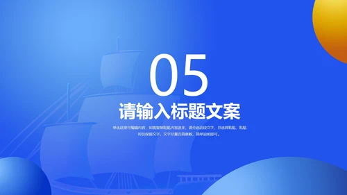 蓝色卡通风扬帆起航高考必胜PPT模板