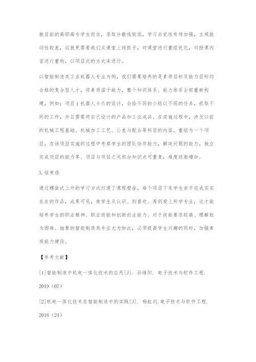 高职院校在智能制造背景下的专业建设探讨.docx
