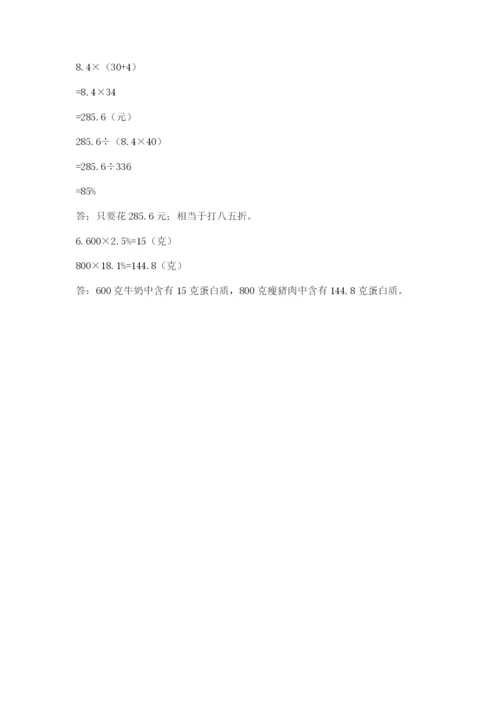 小学毕业班数学检测题附参考答案（夺分金卷）.docx