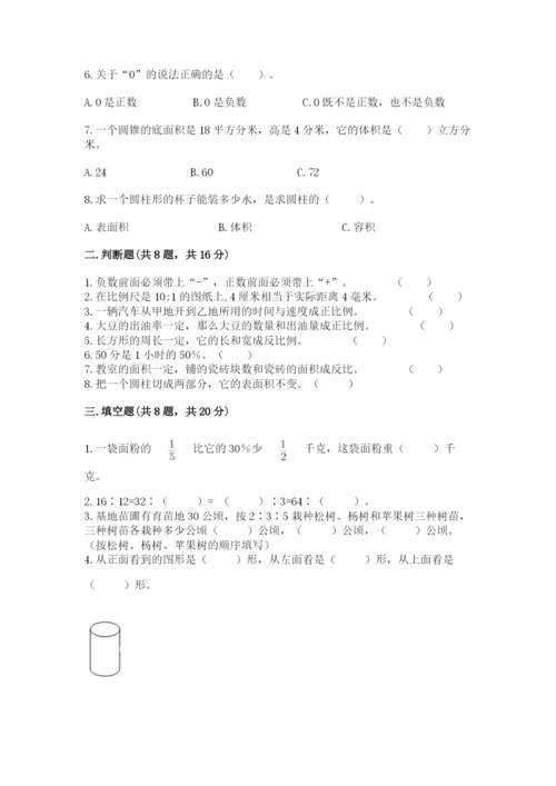人教版六年级下册数学期末测试卷（黄金题型）word版.docx