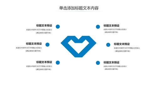 母婴健康知识孕婴保健健康知识ppt模板