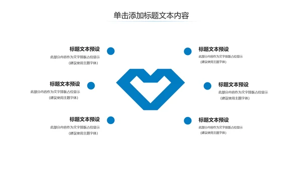 母婴健康知识孕婴保健健康知识ppt模板