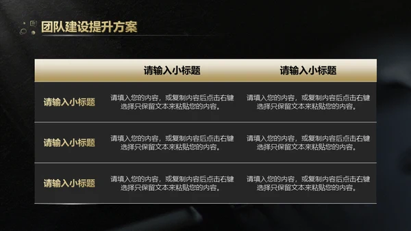 黑色实力年终总结写字楼通用PPT模板