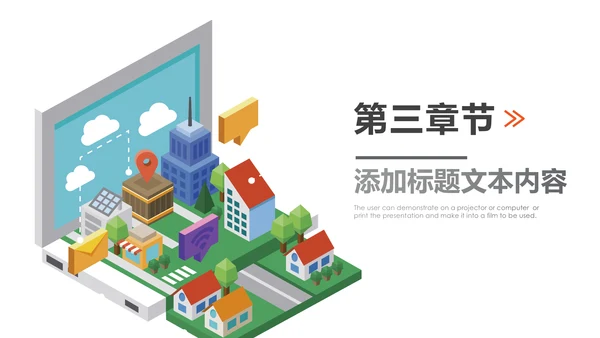智慧城市互联网物联网科技城市PPT大数据云计算