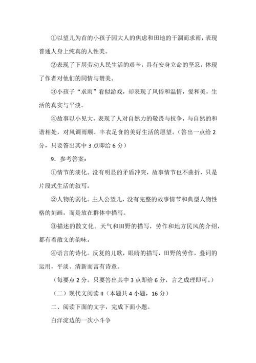 高考语文一轮复习精品之散文化小说阅读试题精选.docx