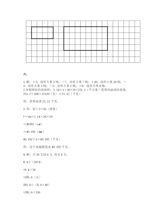 贵州省贵阳市小升初数学试卷精品【名师系列】.docx