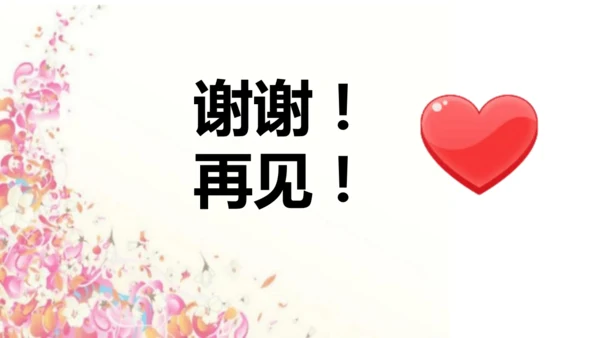 26《宝葫芦的秘密（节选）》课件