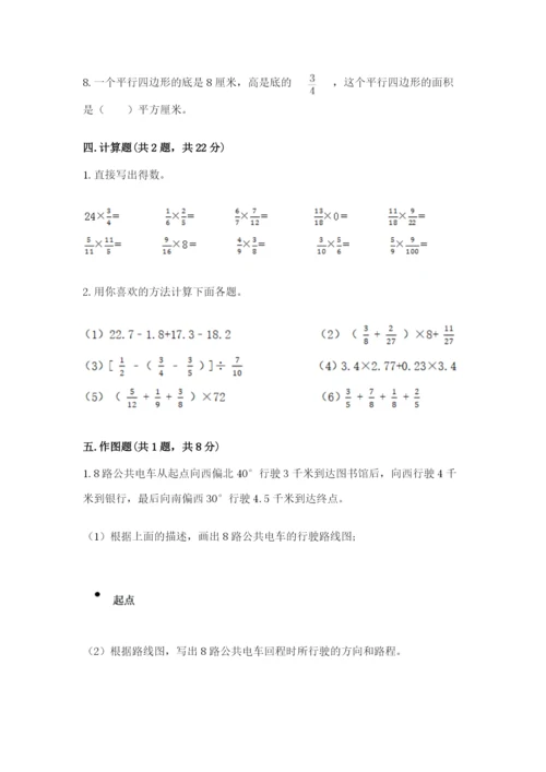 人教版六年级上册数学期末测试卷附答案（a卷）.docx