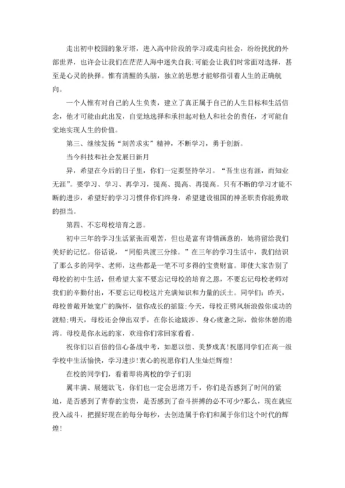 初三毕业老师赠言大全.docx