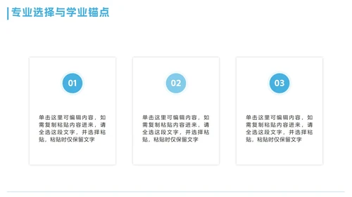蓝色卡通小清新大学生自我介绍PPT模板