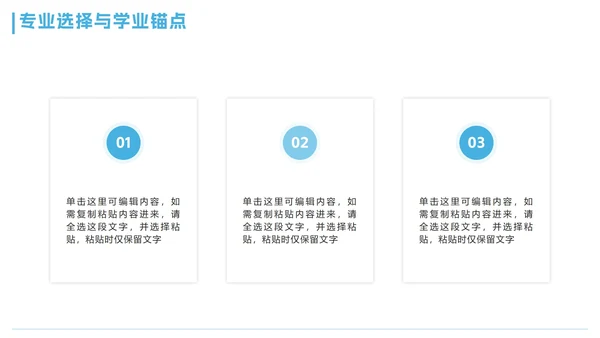 蓝色卡通小清新大学生自我介绍PPT模板