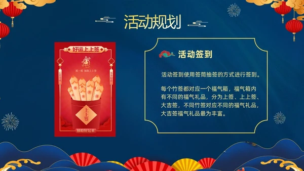 蓝色大气国潮中国风企业2024年企业国潮风年会策划PPT